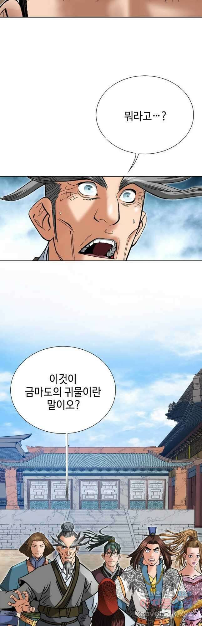아! 형산파 147화 13