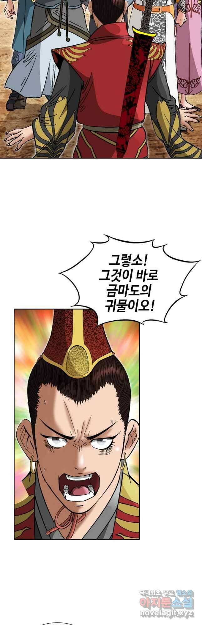 아! 형산파 147화 14