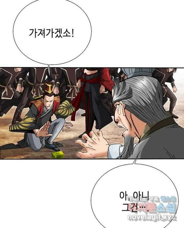 아! 형산파 147화 15