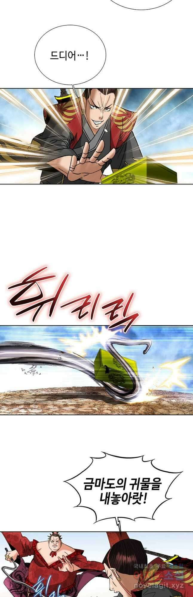 아! 형산파 147화 16