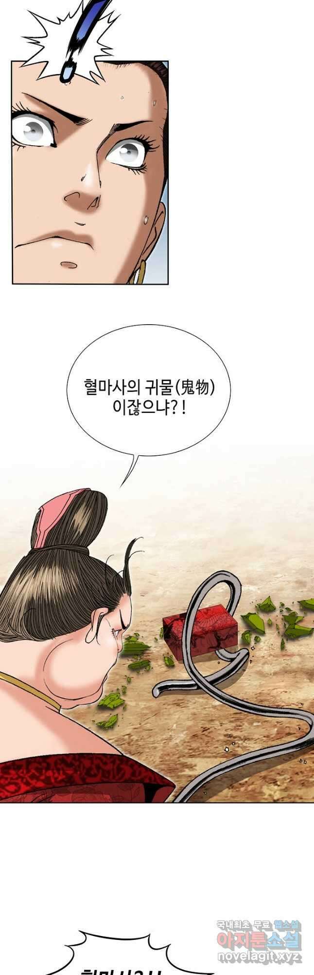 아! 형산파 147화 19