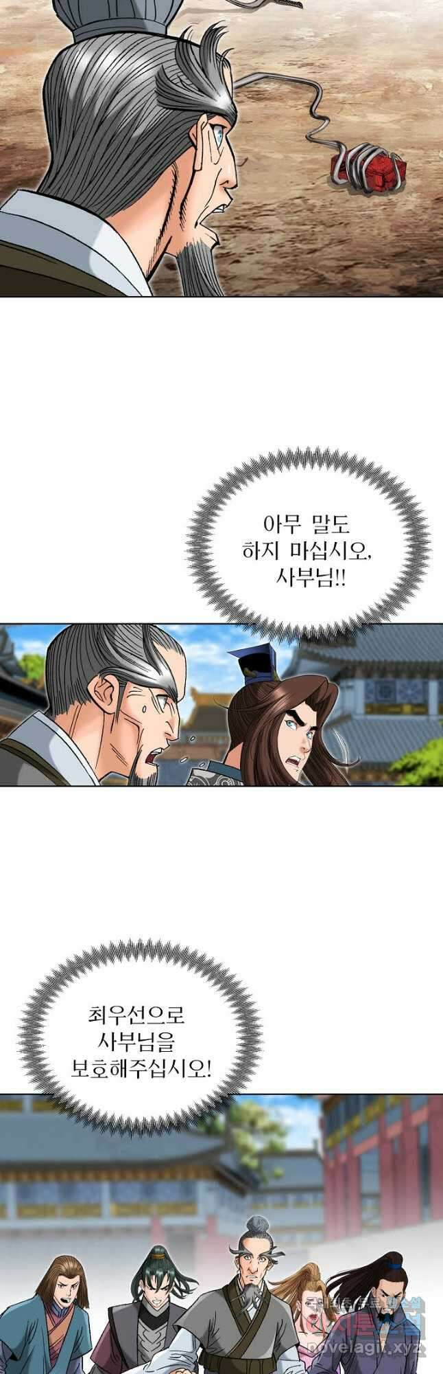 아! 형산파 147화 21
