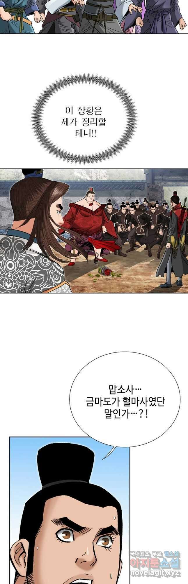 아! 형산파 147화 22