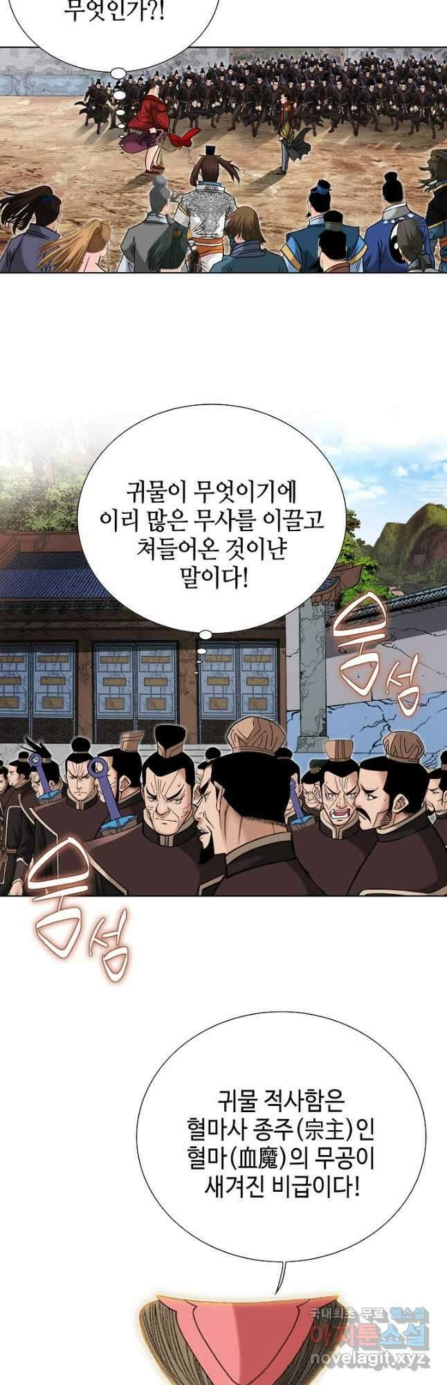 아! 형산파 147화 27