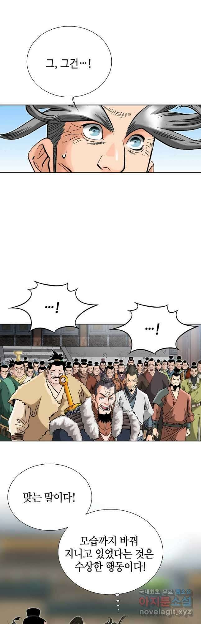 아! 형산파 147화 34