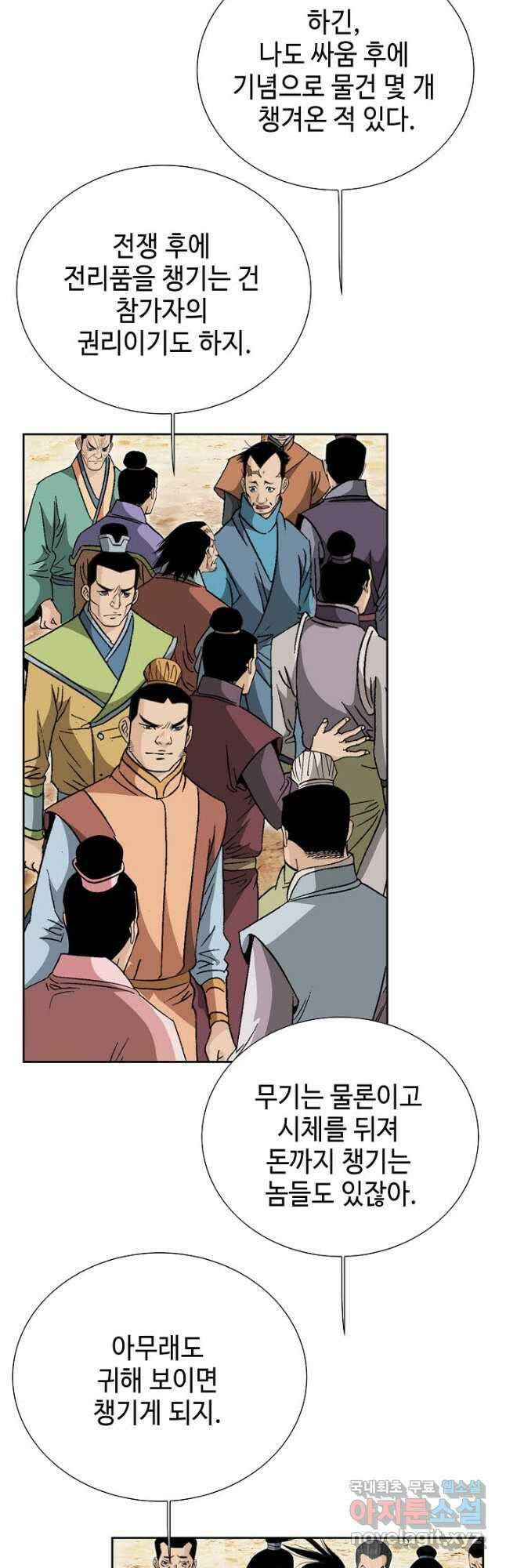 아! 형산파 147화 40