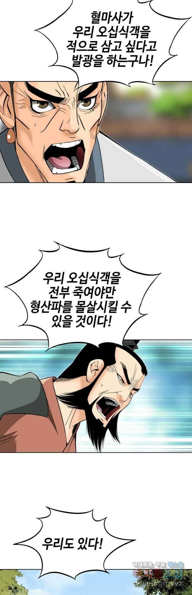 아! 형산파 147화 48