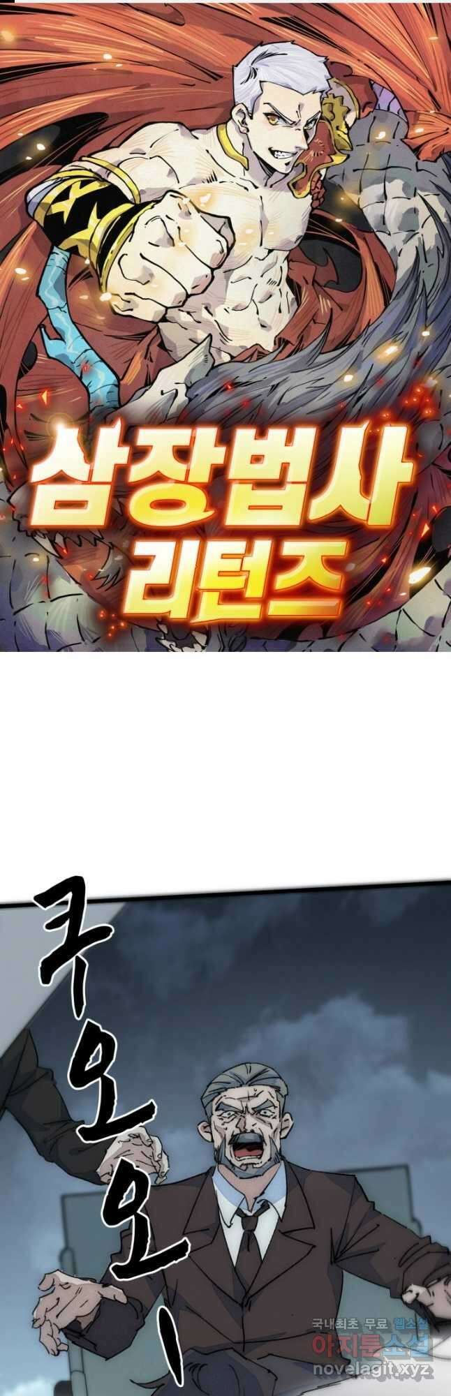 삼장법사 리턴즈 75화 1
