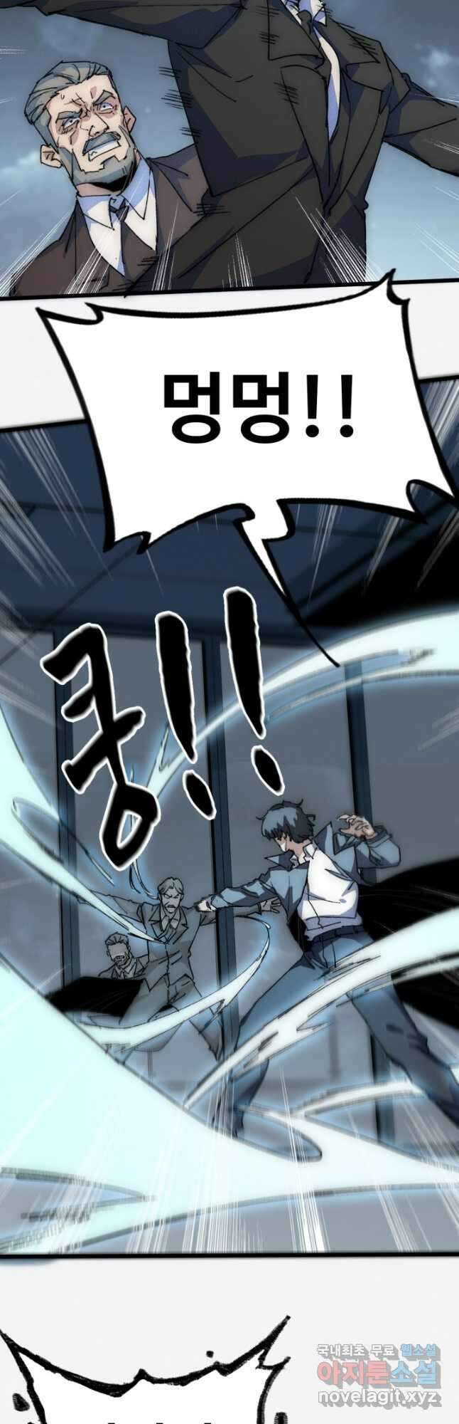 삼장법사 리턴즈 75화 3