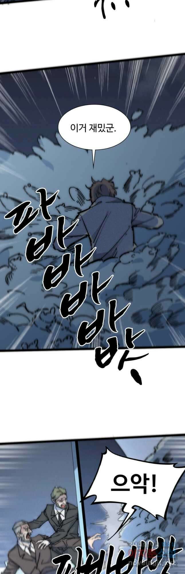 삼장법사 리턴즈 75화 8