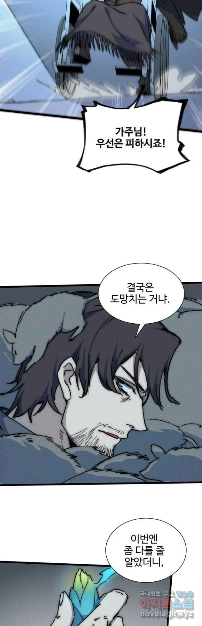 삼장법사 리턴즈 75화 10