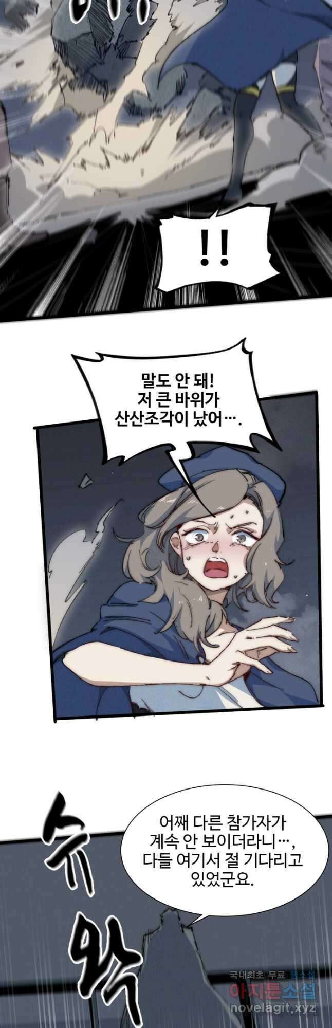 삼장법사 리턴즈 75화 18