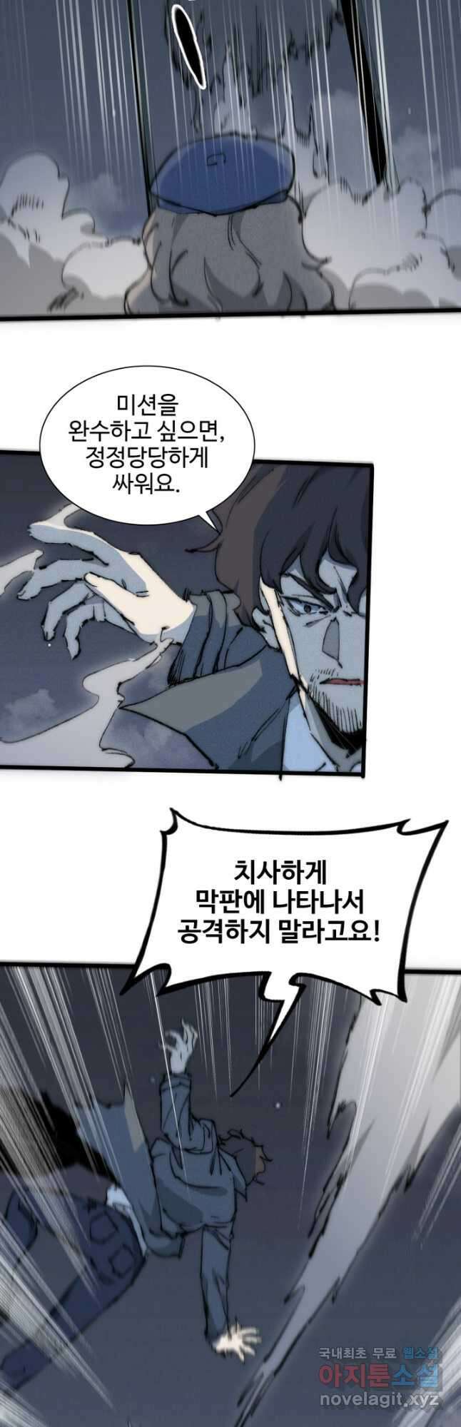 삼장법사 리턴즈 75화 19