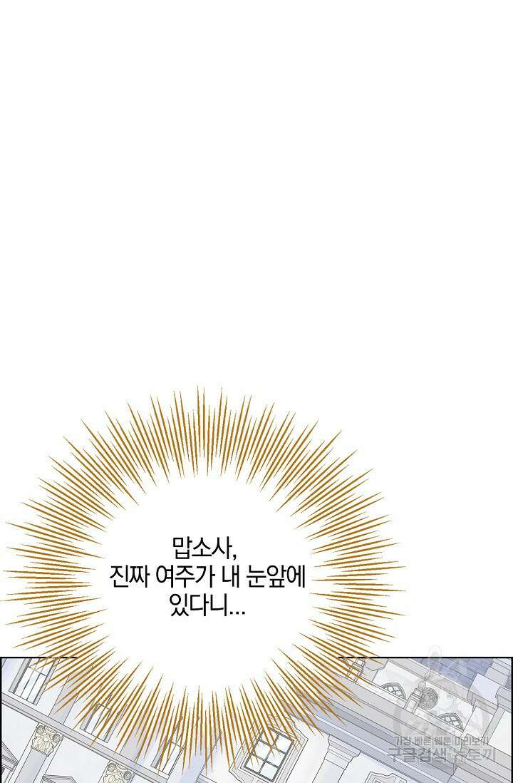 우리 같이 살아요 23화 2