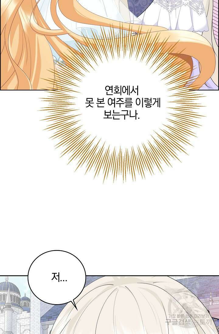 우리 같이 살아요 23화 4