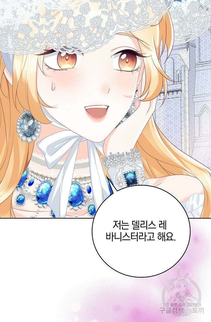 우리 같이 살아요 23화 7