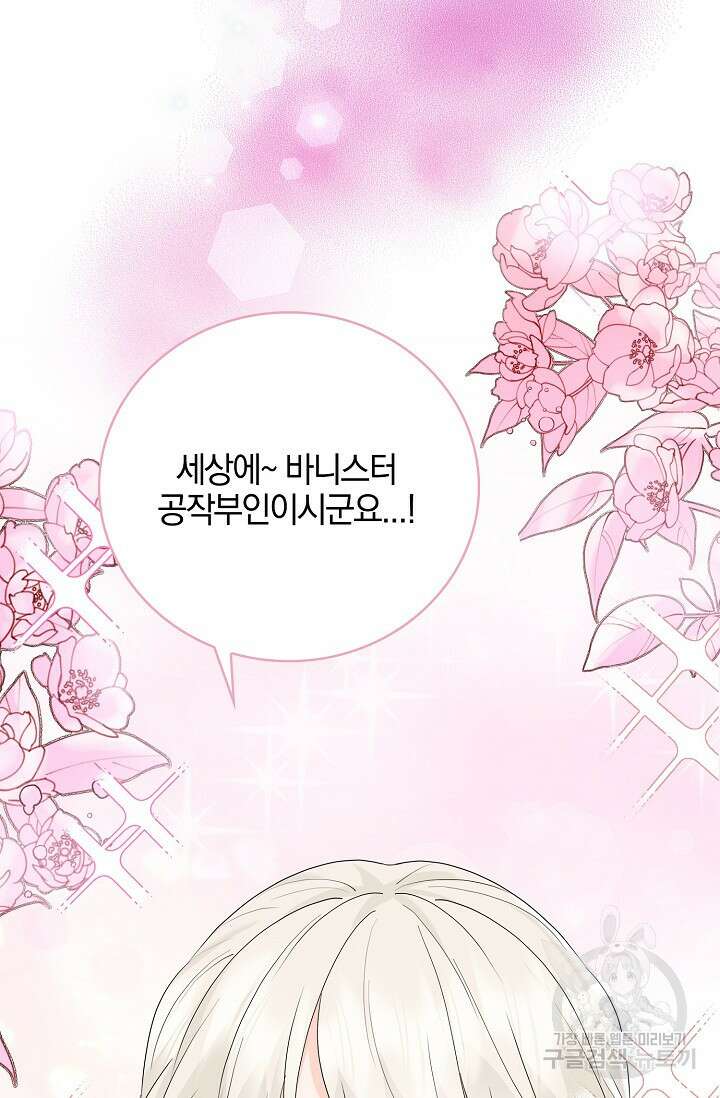 우리 같이 살아요 23화 8