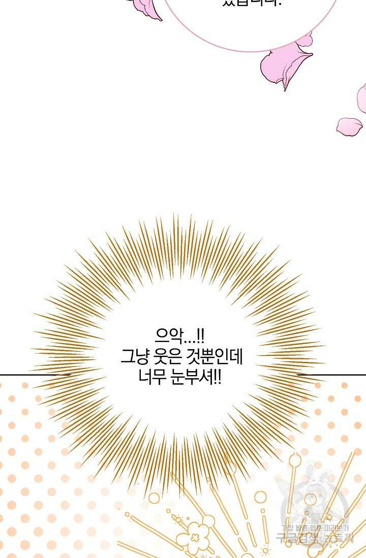 우리 같이 살아요 23화 10