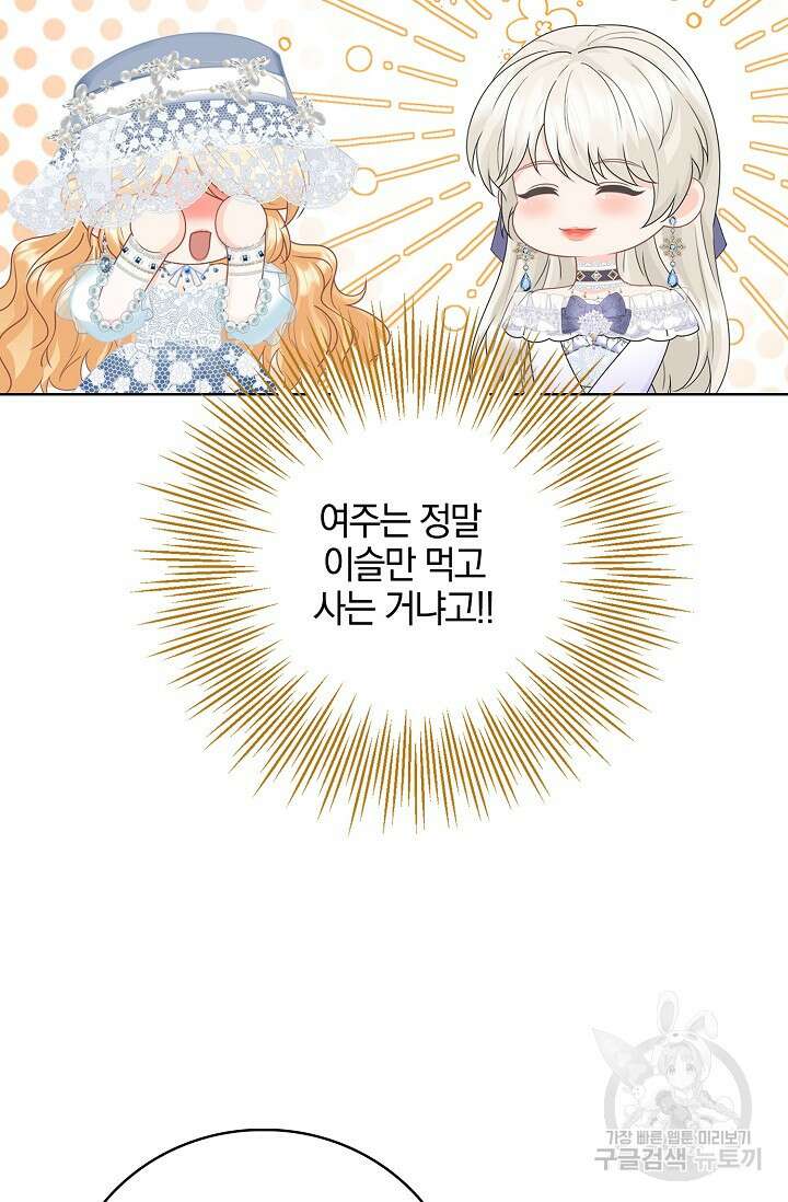 우리 같이 살아요 23화 11
