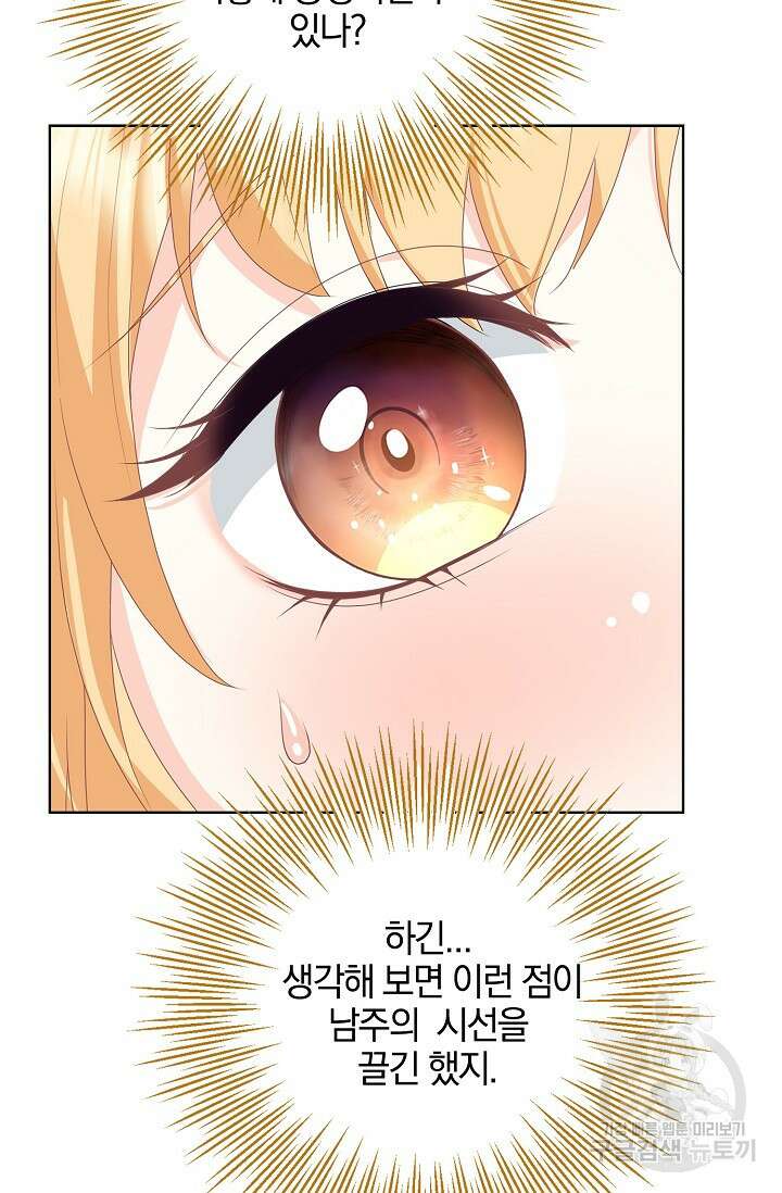 우리 같이 살아요 23화 14