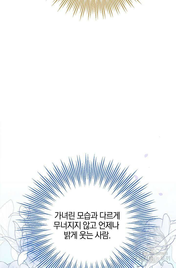 우리 같이 살아요 23화 15
