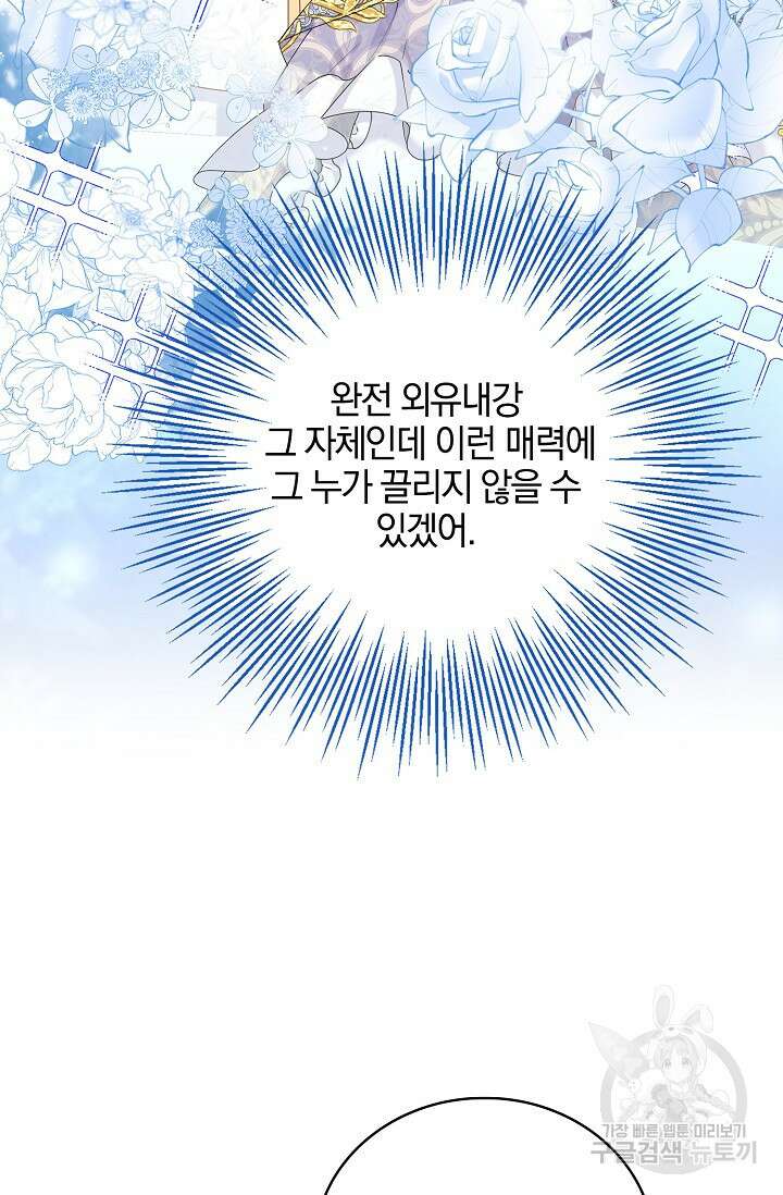 우리 같이 살아요 23화 17