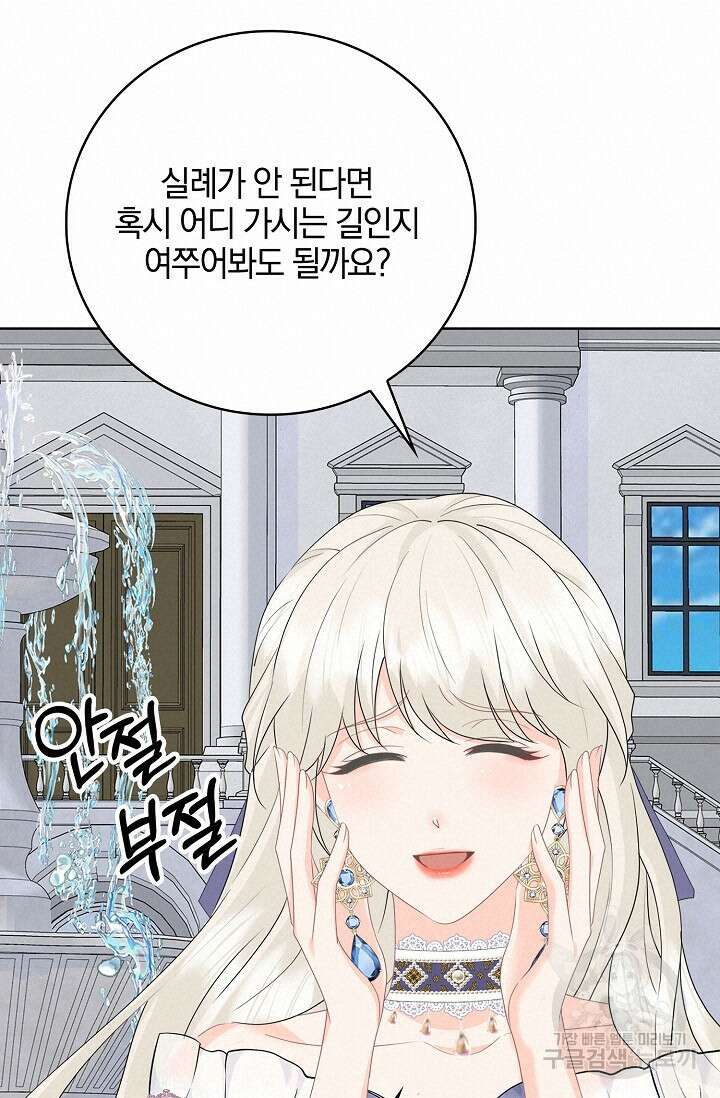 우리 같이 살아요 23화 19