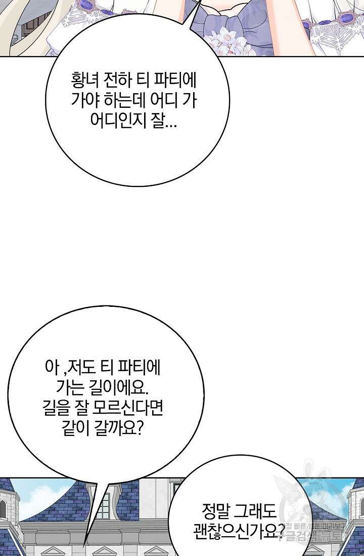 우리 같이 살아요 23화 20
