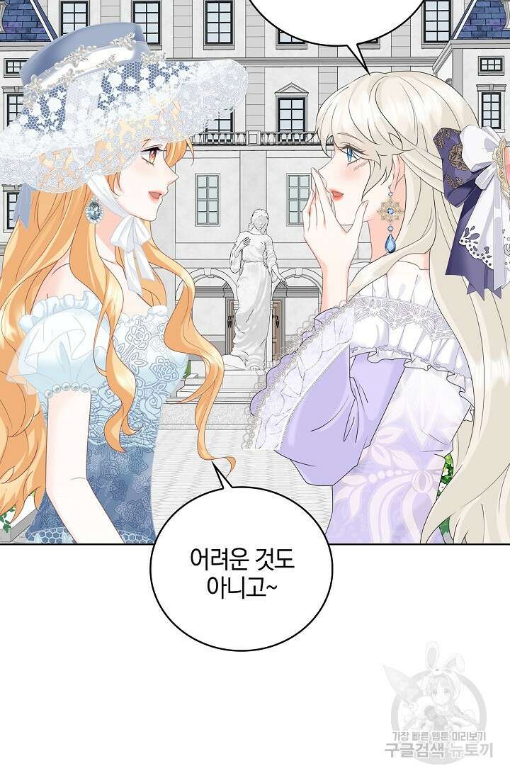 우리 같이 살아요 23화 21