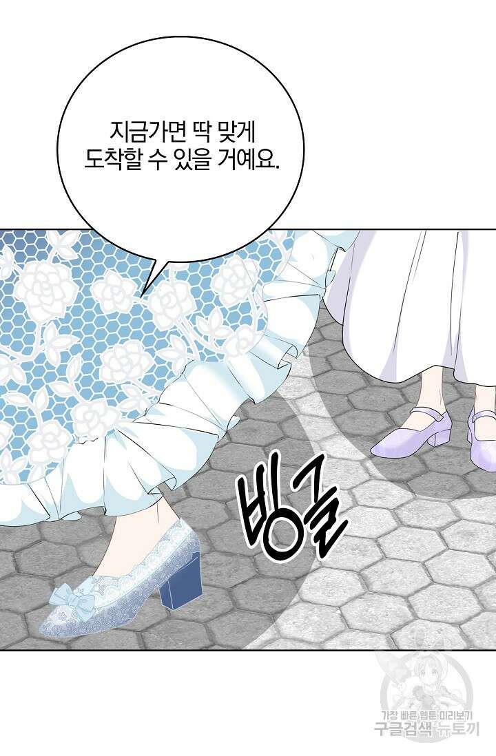 우리 같이 살아요 23화 22