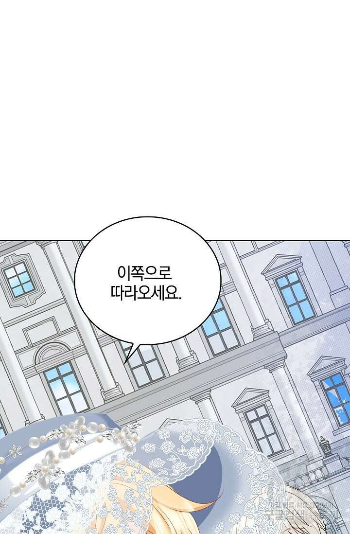 우리 같이 살아요 23화 23