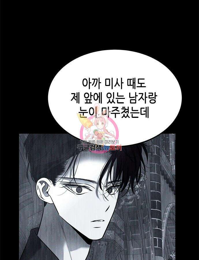 올가미(네이버) 164화 1