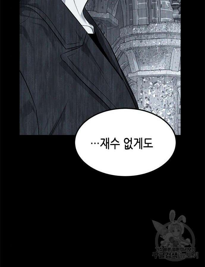 올가미(네이버) 164화 2