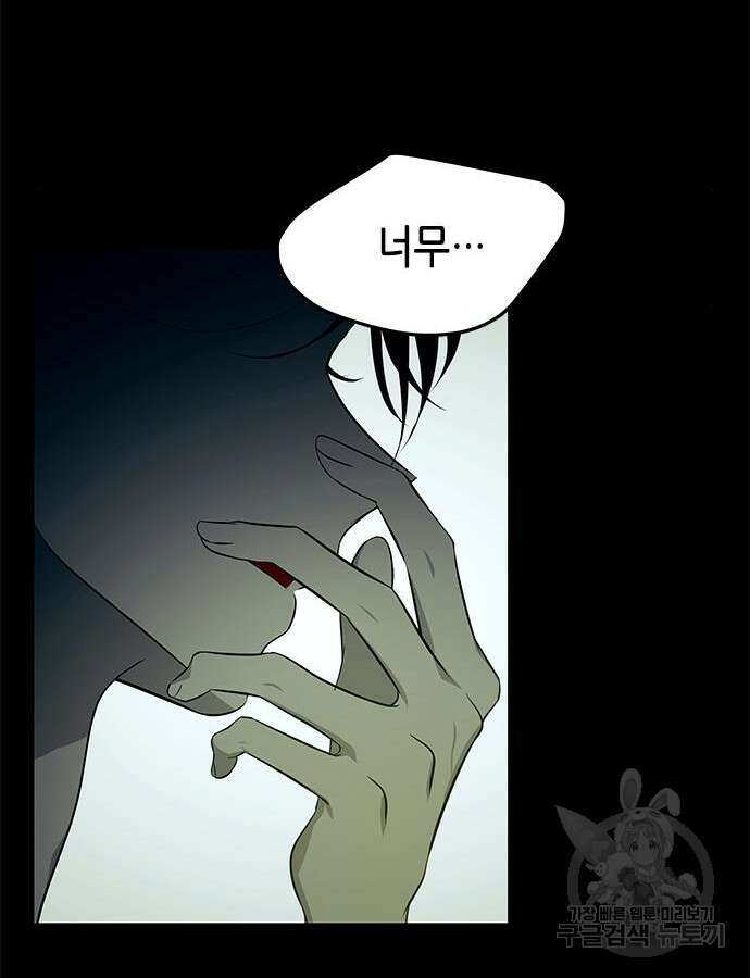 올가미(네이버) 164화 8