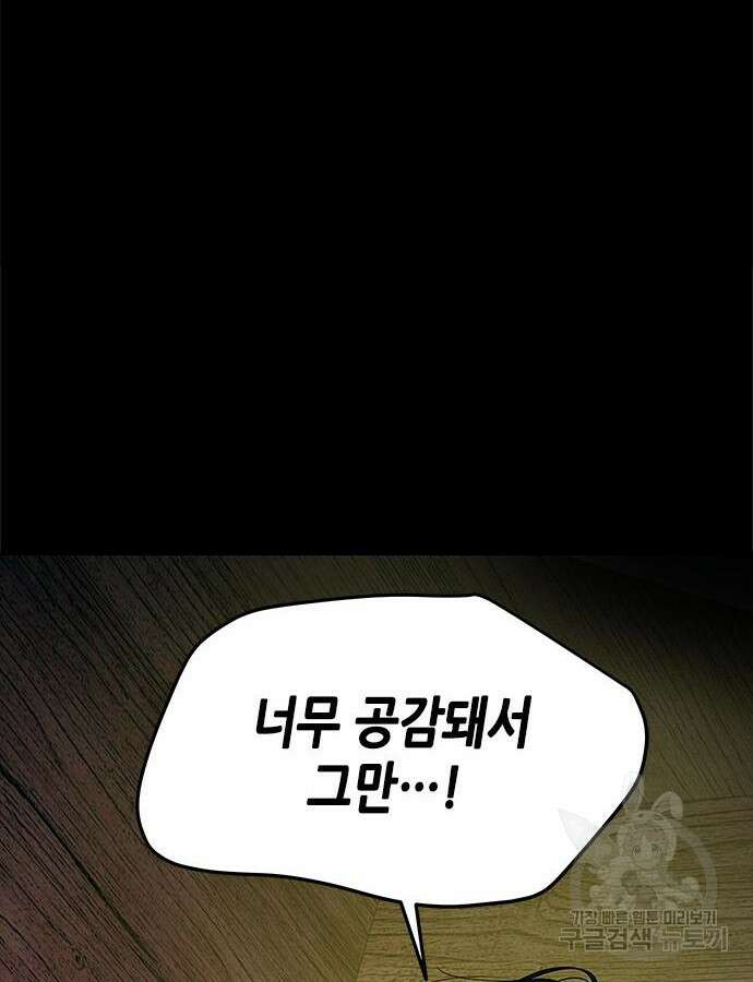 올가미(네이버) 164화 9