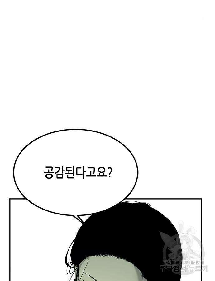 올가미(네이버) 164화 14