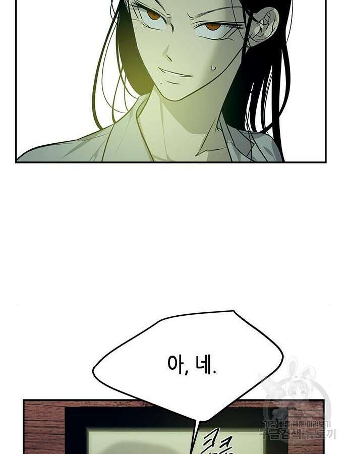 올가미(네이버) 164화 15
