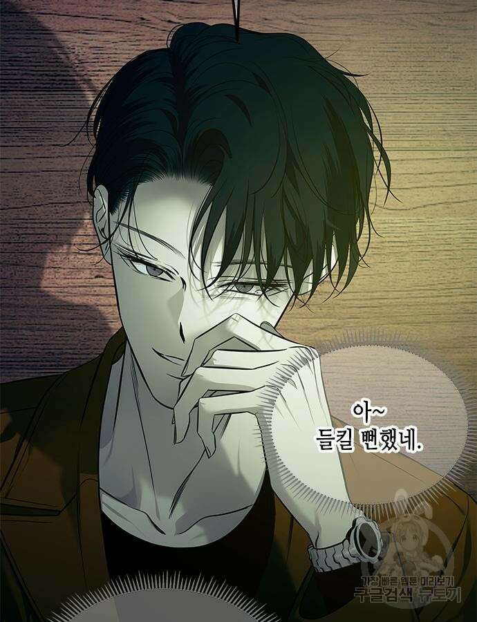 올가미(네이버) 164화 18