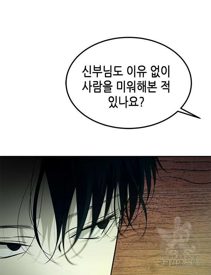 올가미(네이버) 164화 20