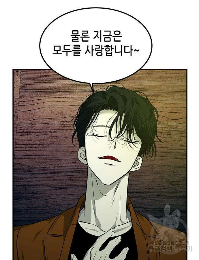 올가미(네이버) 164화 25