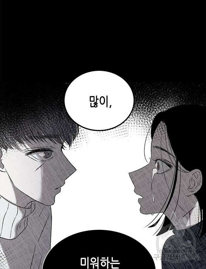 올가미(네이버) 164화 28