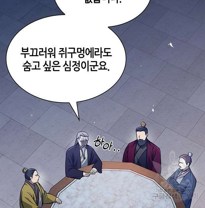 천화서고 대공자 23화 2