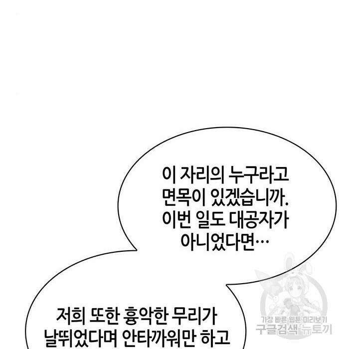 천화서고 대공자 23화 7