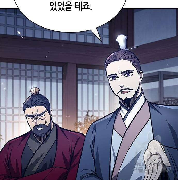 천화서고 대공자 23화 8
