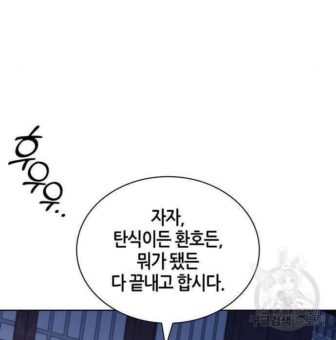 천화서고 대공자 23화 10