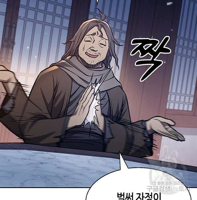 천화서고 대공자 23화 11