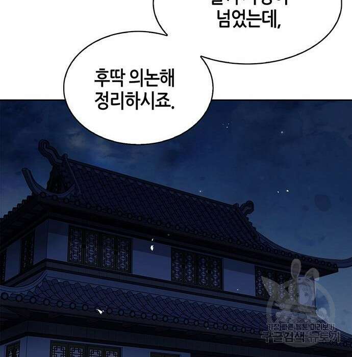 천화서고 대공자 23화 12