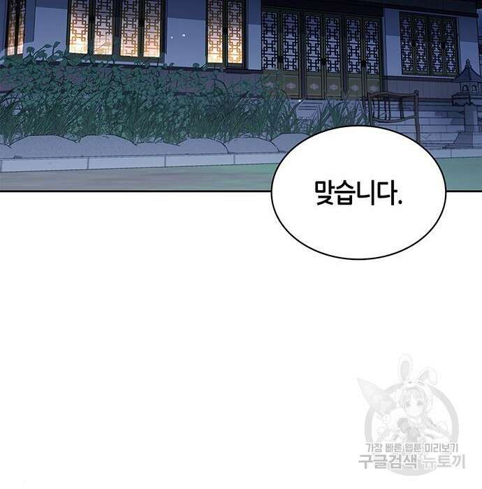 천화서고 대공자 23화 13