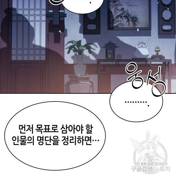 천화서고 대공자 23화 15