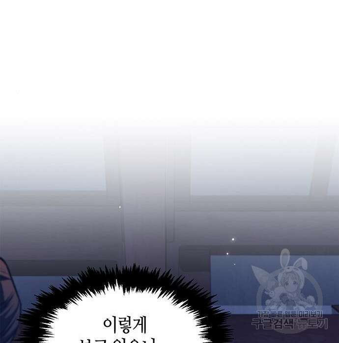 천화서고 대공자 23화 16